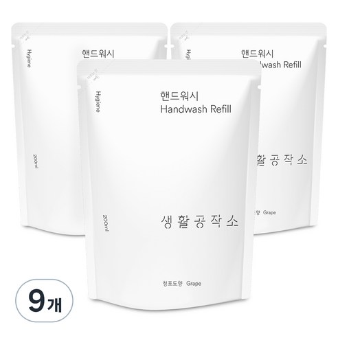 생활공작소 핸드워시 솝 리필 청포도향, 200ml, 9개