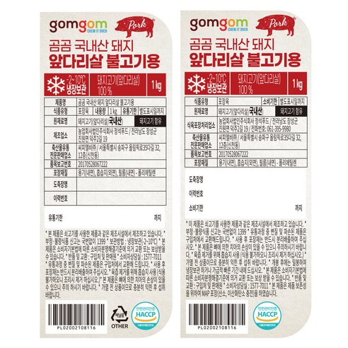 간편하게 즐기는 고품질 불고기