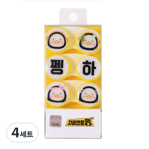 펭수 굿즈 펭하 렌즈 케이스 세트, 혼합색상, 4세트