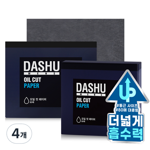 다슈 맨즈 오일 컷 페이퍼 기름종이, 4개, 80개입