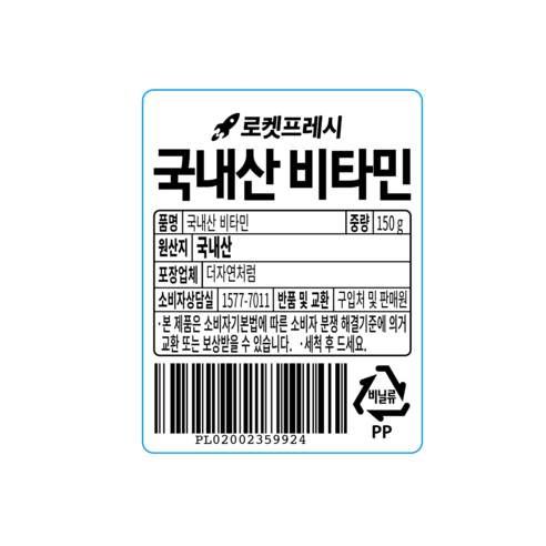 국내산 비타민, 150g, 1개