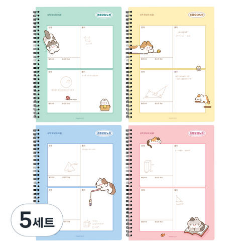 핑크풋 3000 냥냥 초등 오답노트 4종 세트, 블루, 핑크, 민트, 옐로우, 5세트