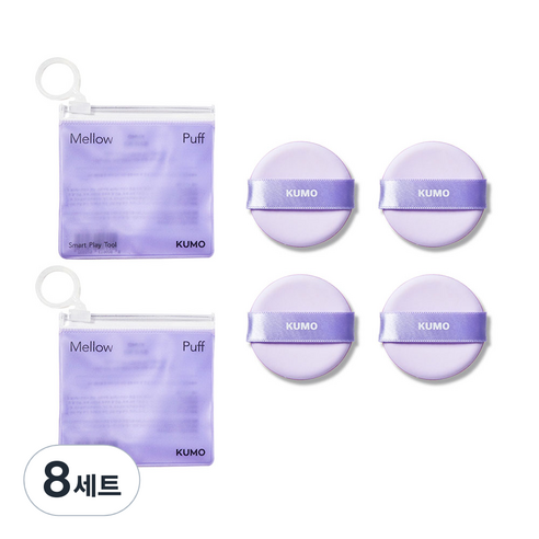 쿠모 멜로우 쿠션 퍼프 2p + 파우치 세트, 혼합색상, 8세트
