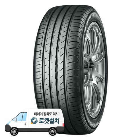 요코하마타이어 BluEarth-GT AE51 245/50R18, 2개, 출장장착
