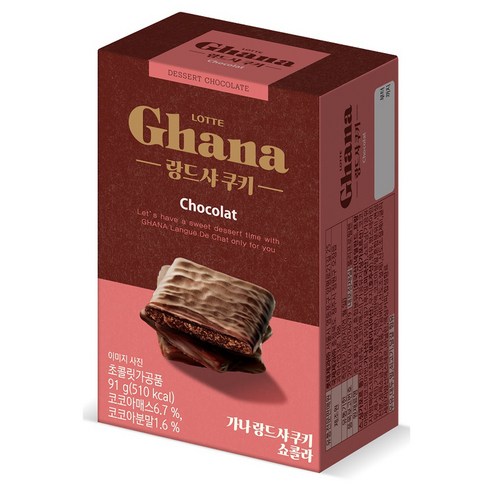 가나 랑드샤 쿠키 쇼콜라, 91g, 1개