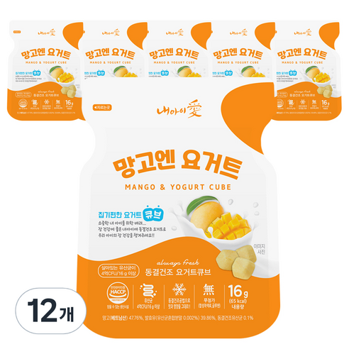 내아이애 동결건조 요거트 큐브 간식, 망고 + 요거트 혼합맛, 12개, 16g