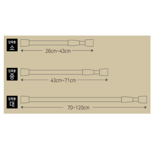다목적 압축봉: 집안정리의 필수품