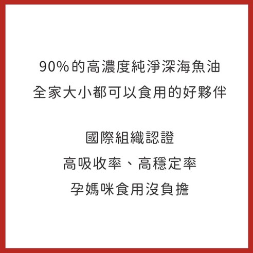 保健食品 營養食品 保健品 營養品 補充品 日常保養 推薦 魚油 眼睛 眼部