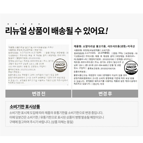 담백한 소고기의 진수, 6다이닝 미국산 앞다리살 불고기/샤브샤브용