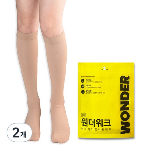 원더워크 의료용 압박스타킹 무릎형 발막힘 베이지색, 2개, 종아리/무릎형