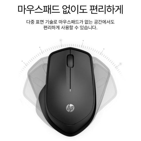 탁월한 성능과 편의성을 갖춘 HP 280 저소음 무선 마우스