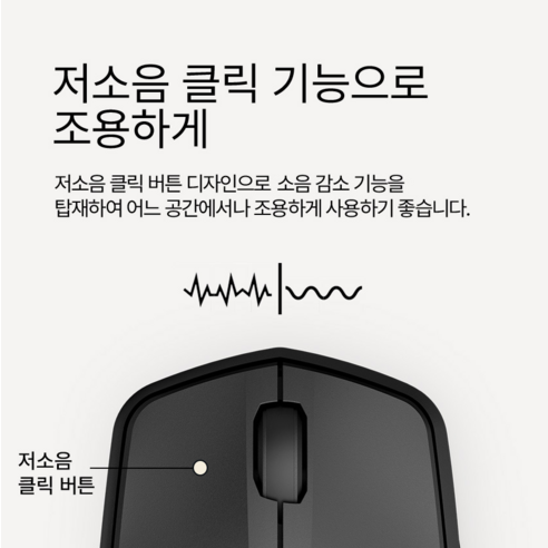 탁월한 성능과 편의성을 갖춘 HP 280 저소음 무선 마우스