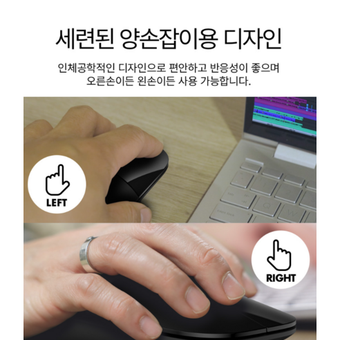 고해상도 화면에서 정확한 커서 조작이 가능한 HP Z3700 블루투스 무선 듀얼 마우스