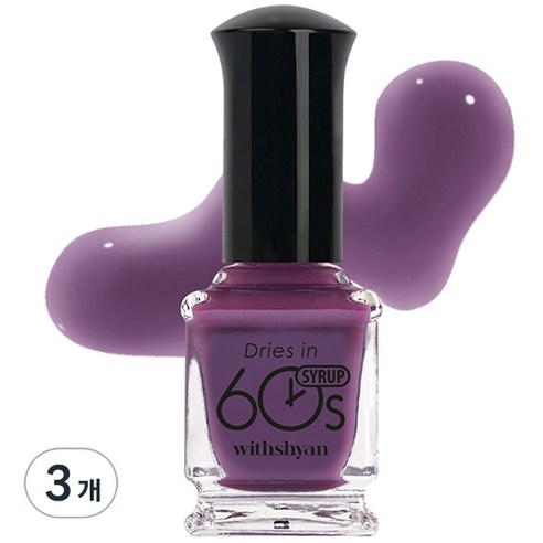 위드샨 60초 매니큐어 반투명 시럽 9ml, M10 제비꽃시럽, 3개