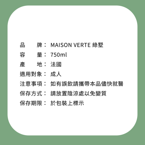 INTL:maison INTL:VERTE 清潔劑 家用 家庭 生活 用品 用具 推薦 碗盤