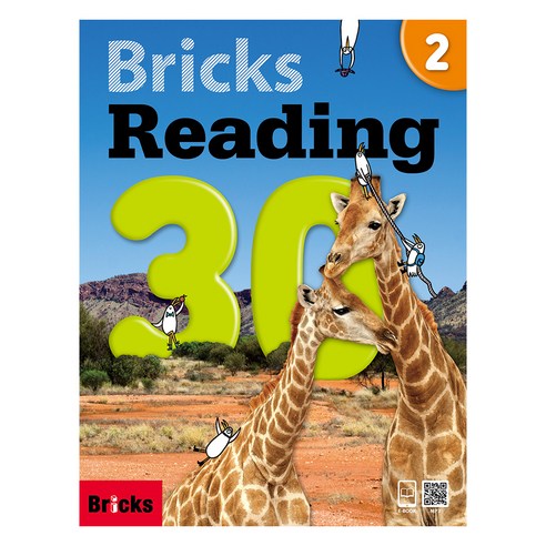 영어 학습의 새로운 지평을 열다: Bricks Reading 30 심층 탐구 브릭스리딩30
