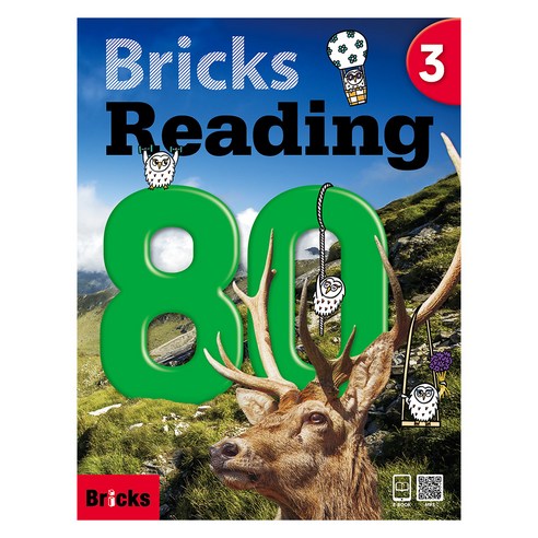 Bricks Reading 80, 3, 사회평론