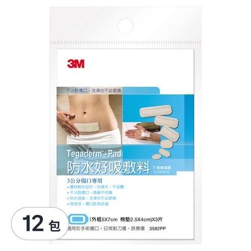 3M 傷口敷料貼片 傷口膠帶 繃帶 膠布 防水好吸敷料