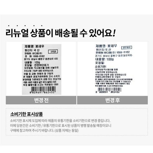 바다가 선사하는 풍부함을 식탁에: 바다원 꽃새우