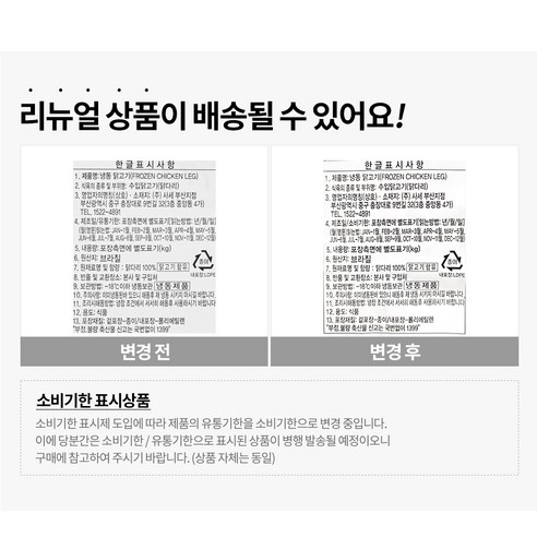간편하게 즐기는 고품질 닭다리살