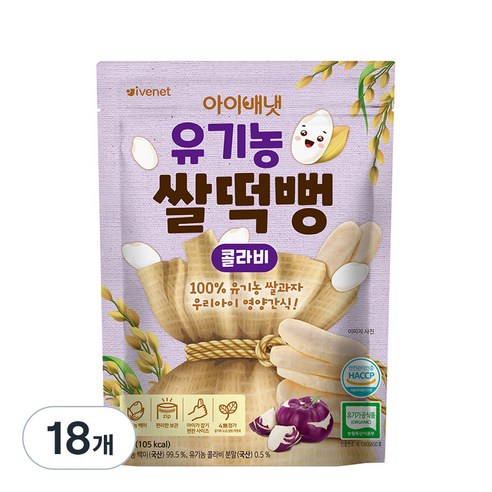 아이배냇 유기농 쌀떡뻥, 콜라비, 30g, 18개