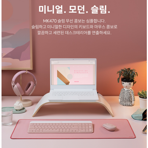 로지텍 슬림 무선 콤보: 효율성과 아름다움으로 당신의 데스크를 스마트하게