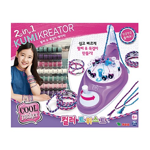 시크릿아트 NEW 컬러트위스트 팔찌 목걸이 메이커, 혼합 색상, 1개 - DIY/만들기완구 | 쿠팡