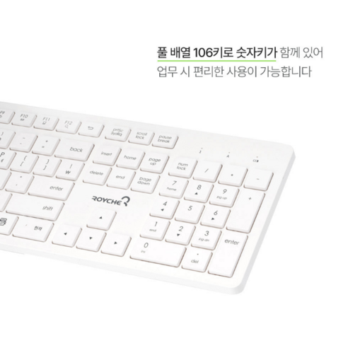 로이체 풀배열 저소음 인체공학 무선 키보드 마우스 세트: 당신의 작업 공간을 더욱 풍요롭게