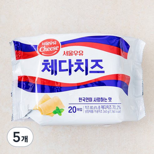 서울우유 체다치즈, 20매입, 5개