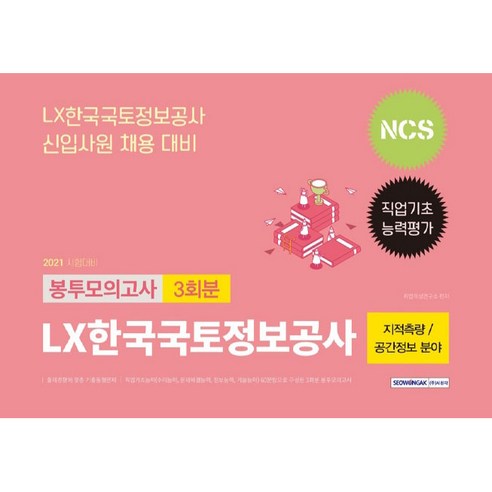 國內書 書 書 書 書 國內書 考試書 國營企業 國營公司 法人
