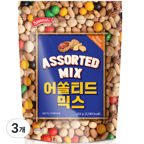썬넛트 어쏠티드믹스 650g, 3개