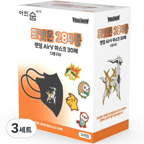 어린숨 에어브이 포켓몬 마스크 소형 30종 + 판박이 스티커 1p 세트, 30매입, 3세트, 랜덤발송