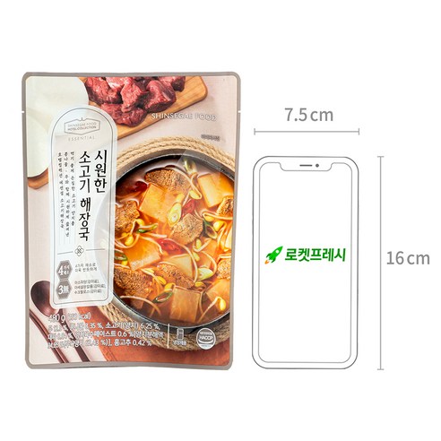 집에서 편안하게 즐기는 인증된 해장국 맛