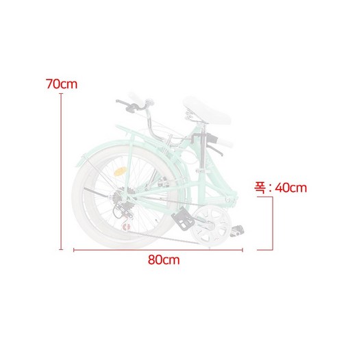 삼천리자전거 메이비20 접이식 자전거, 민트, 140cm, 1개