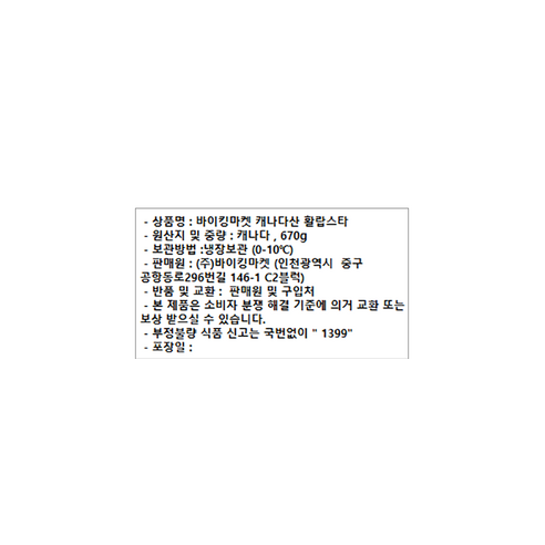 바다의 진수가 담긴 바이킹마켓 캐나다산 활랍스터
