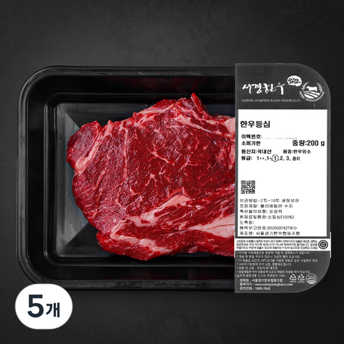 서경한우 암소 등심 1등급 (냉장), 200g, 5개