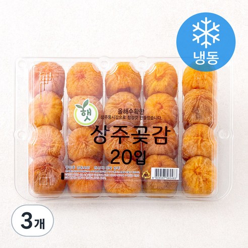 상주 곶감 (냉동), 700g(20입), 3개