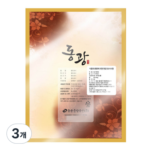 동광 백작약 국내산, 600g, 3개