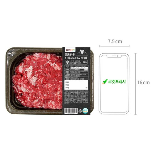 맛있고 영양 가득한 곰곰 한우 1+등급 사태 국거리용