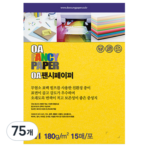 두성종이 OA 팬시페이퍼 컬러복사지 노란색 180g R04, A4, 75개
