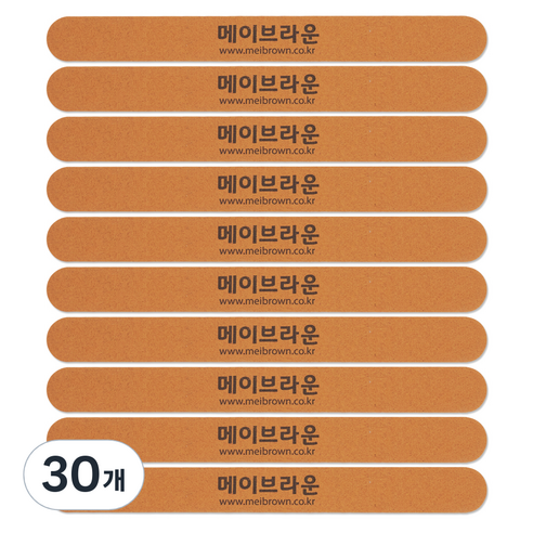 메이브라운 전문가용 고급 손톱정리 우드파일 180 220 MF001, 30개