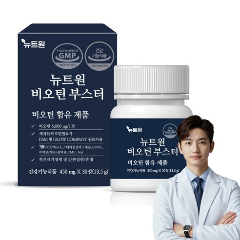 뉴트원 비오틴 부스터 영양제 13.5g, 30정, 1개