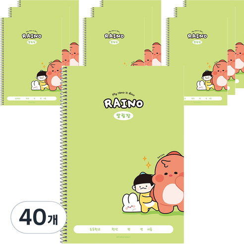 포포팬시 라이노 초등 알림장, 그린, 40개