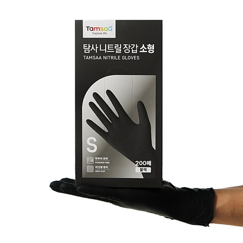 탐사 니트릴장갑 200개입, 블랙, 소(S), 1개