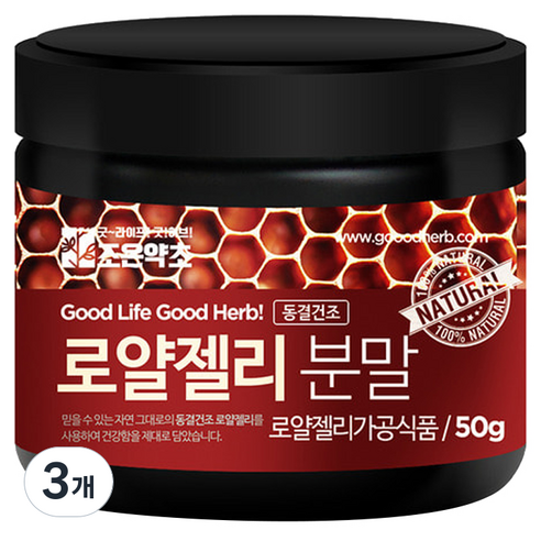 조은약초 프리미엄 로얄젤리 가루 호주산, 3개, 50g