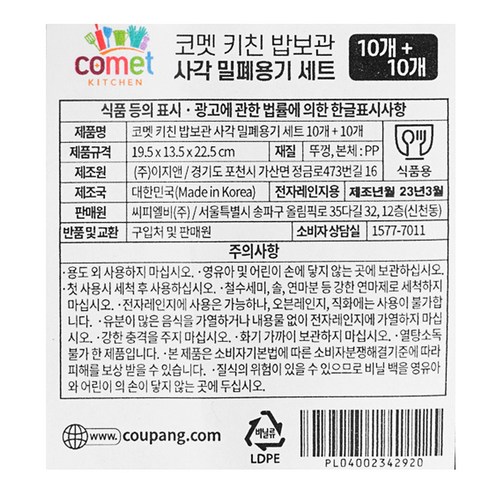 米飯保鮮盒 冷凍米飯收納盒 冷凍收納盒 冷藏保鮮容器 白飯保鮮盒 微波用便當盒 密封容器 冷凍米儲存 冷凍米洗碗機 冷凍米容器方形