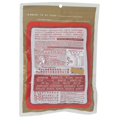 うーよんページ金門高坑牛肉乾 高粱酒辣味（ピリ辛）160g 1袋 うーよん様 専用ページ金門高坑牛肉乾 高粱酒辣味（ピリ辛）
