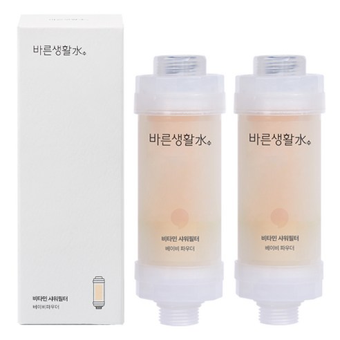 바른생활수 녹물 염소 제거 비타민 샤워필터, 2개, 베이비파우더