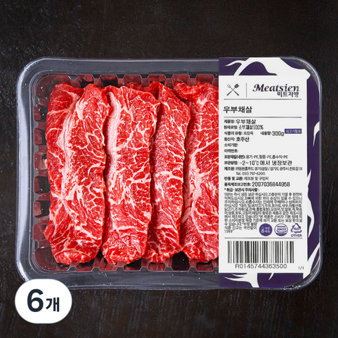 미트지엥 호주산 우부채살 구이용 (냉장), 300g, 6개