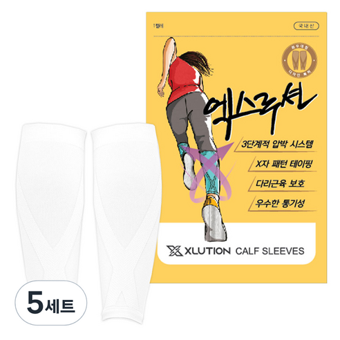 엑스루션 카프슬리브 종아리 압박밴드 세트 화이트, 5세트